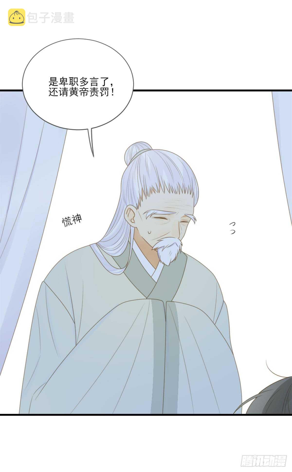 黄帝的觉悟24
