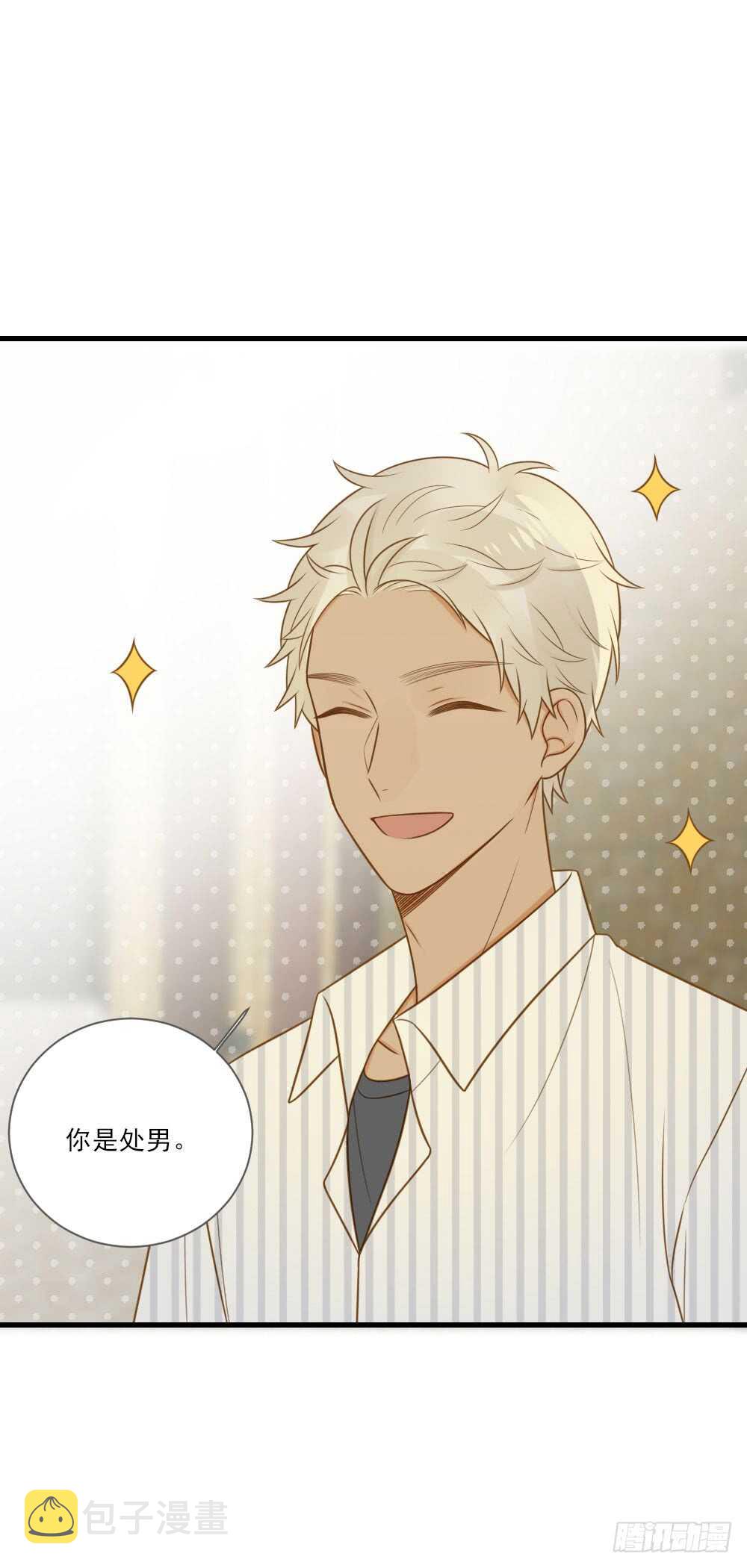 你是处男吗21