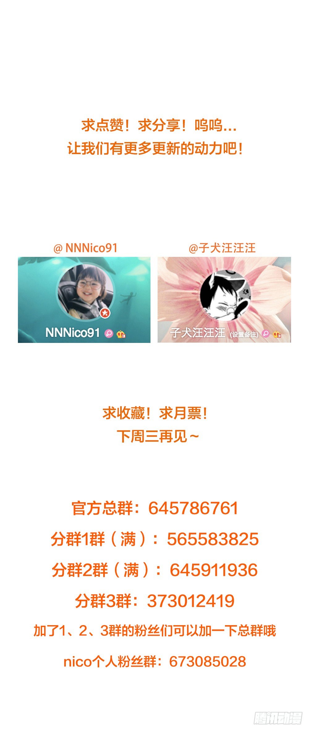 黑龙的名字48