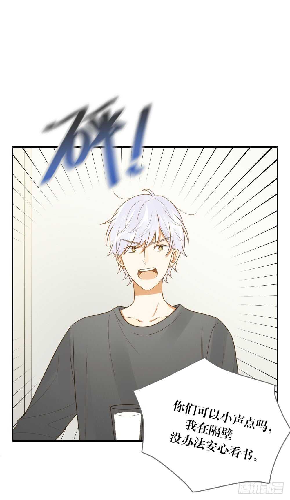 哥哥的好友？16