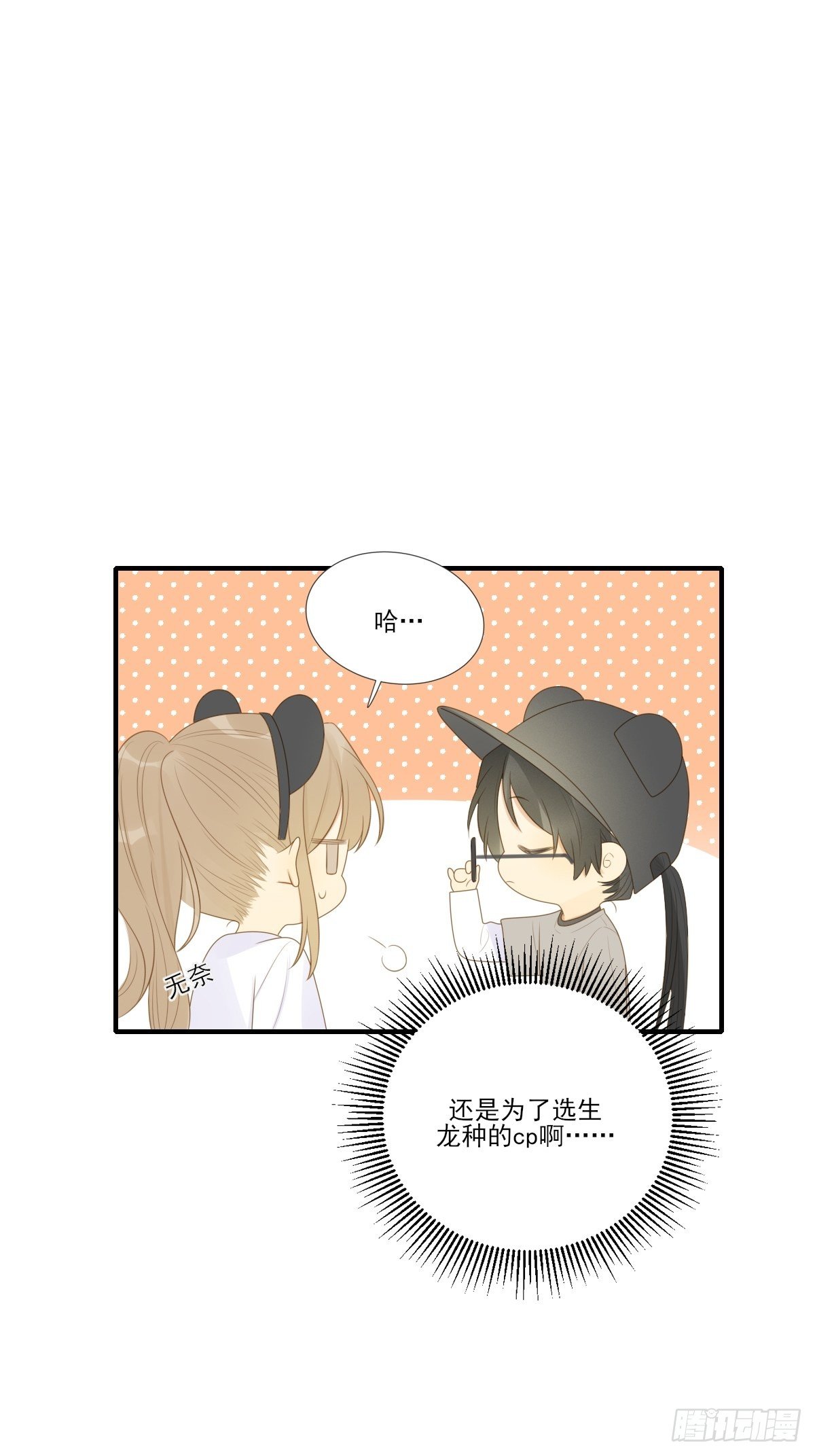 两天一夜的约会22
