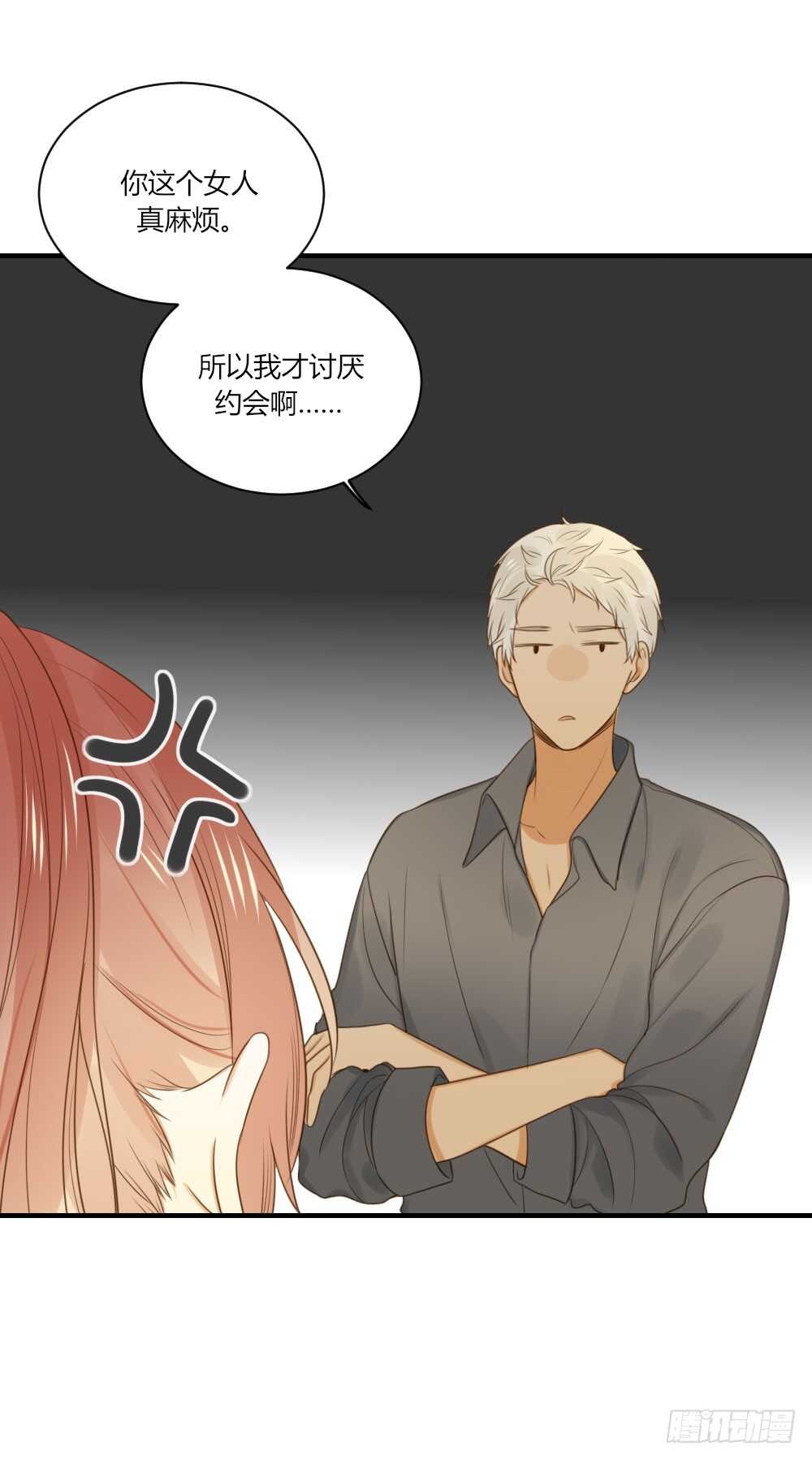 山顶约会？21