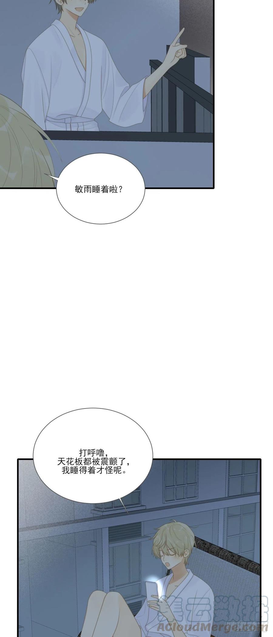 一辈子缠着你12