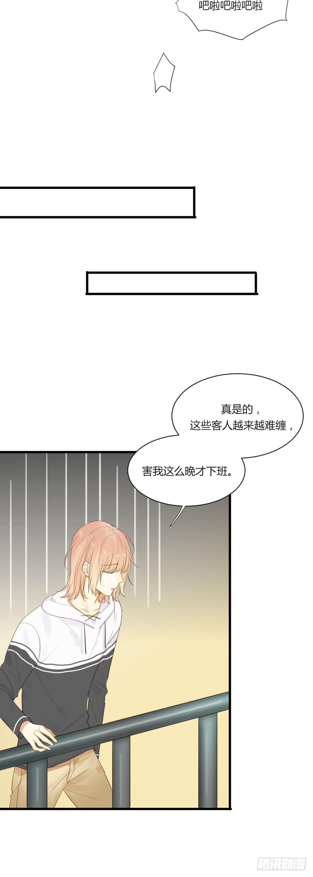 黑龙的烦恼9