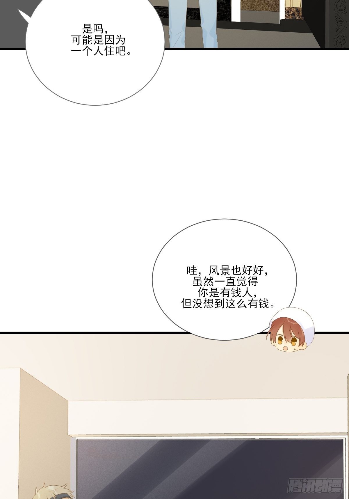 尾椎的印记1