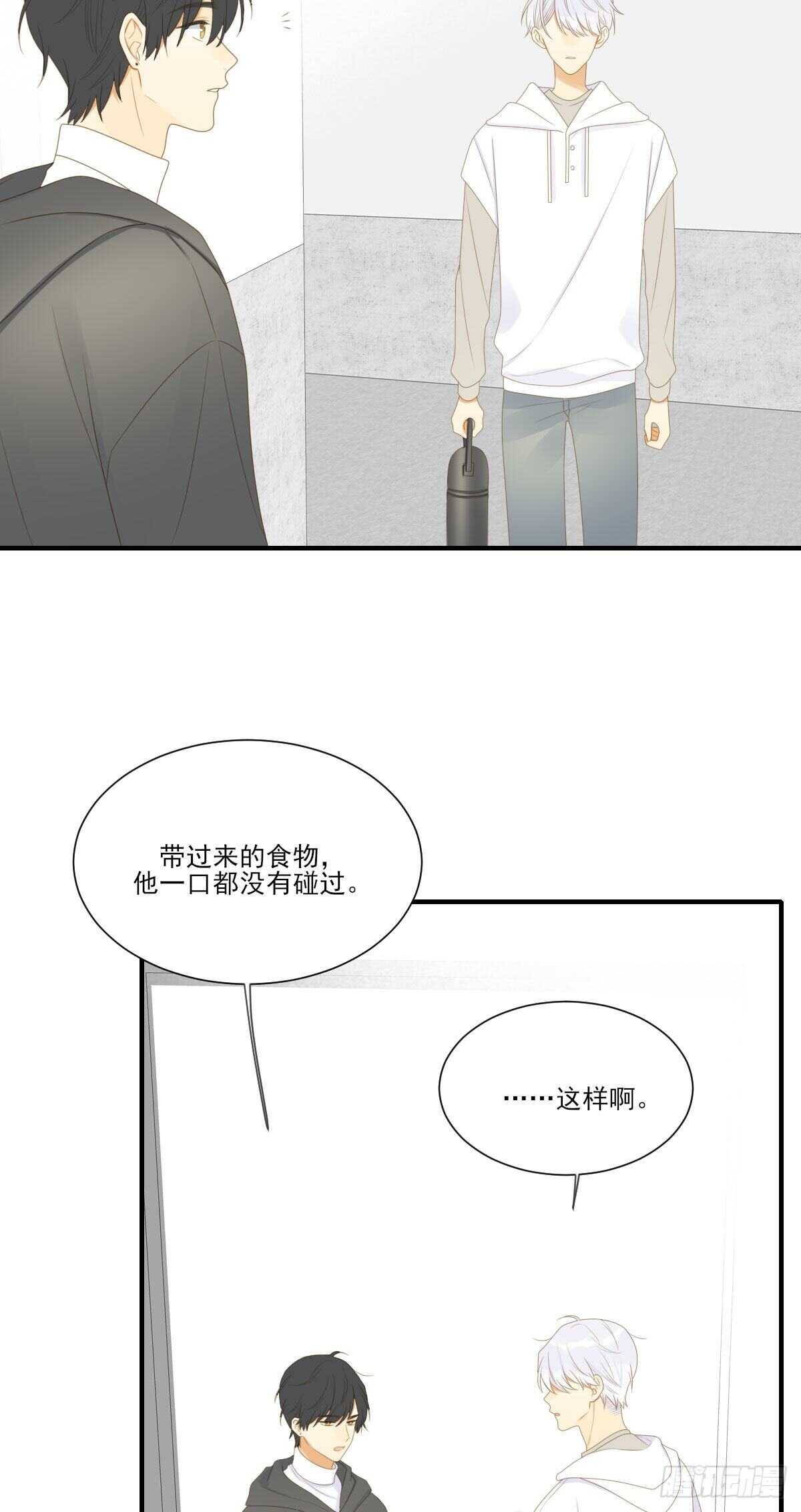 现在换我保护他！2