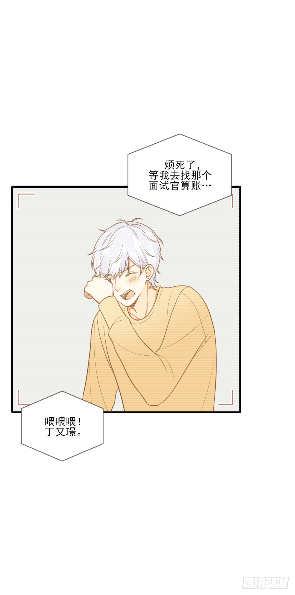 脸红的通话23