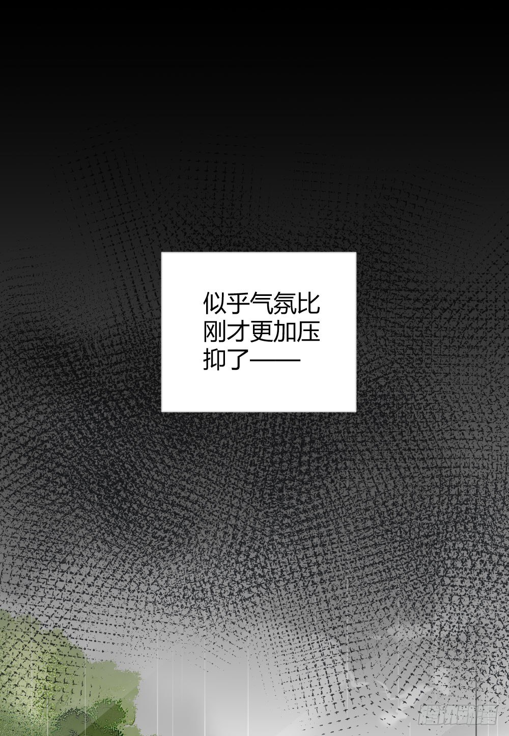 恋爱的战场！11