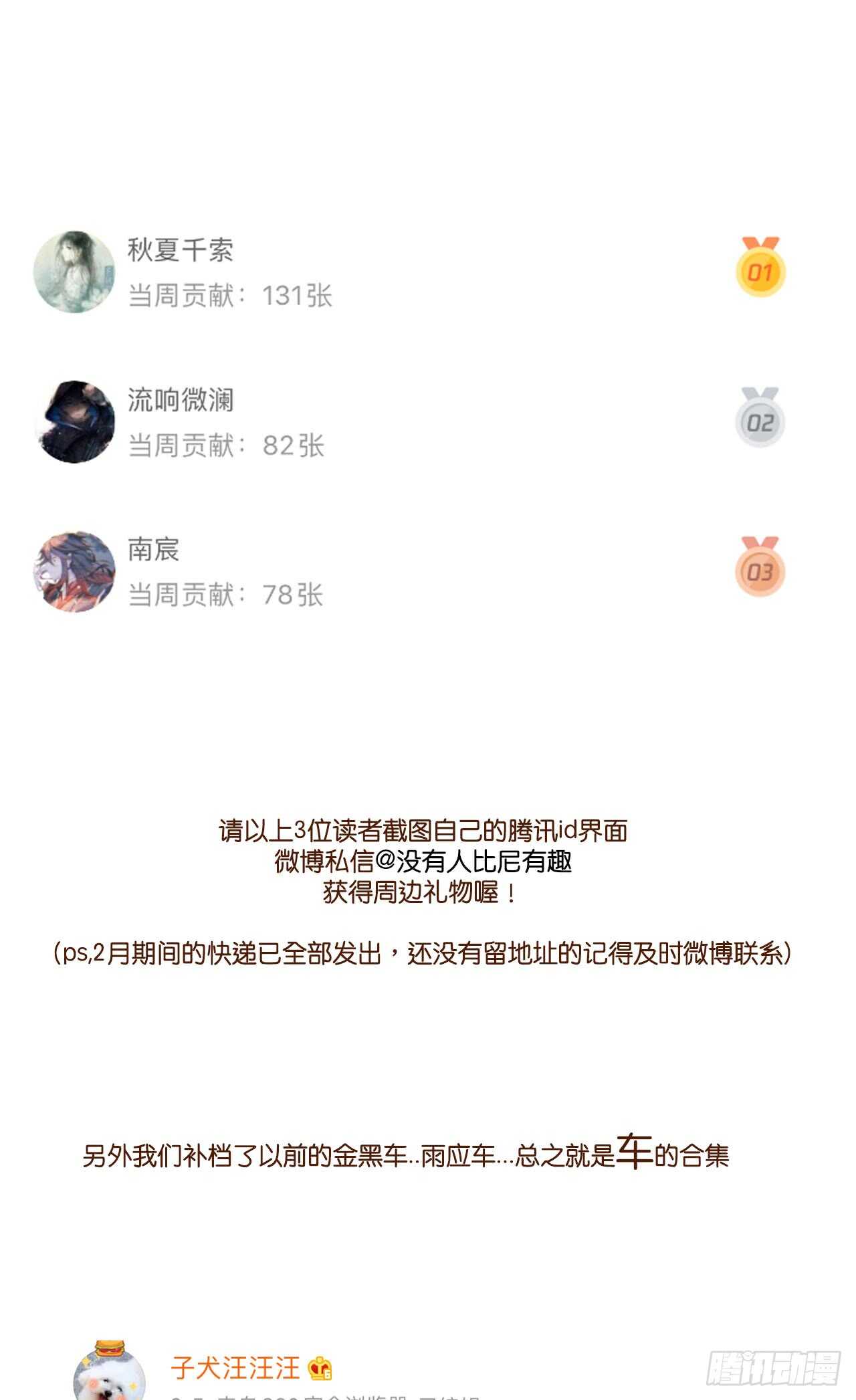 危机到来39