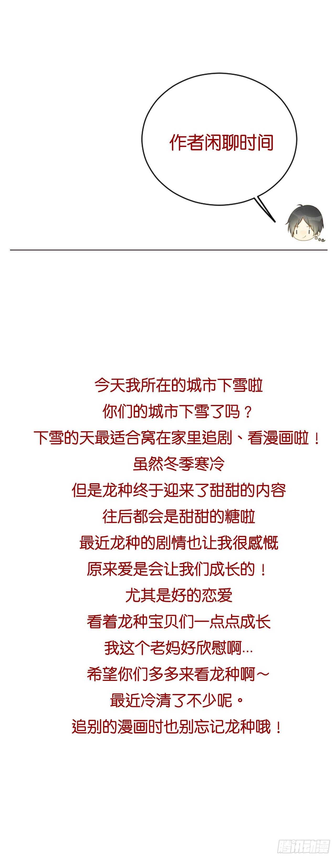 善解人意的你44