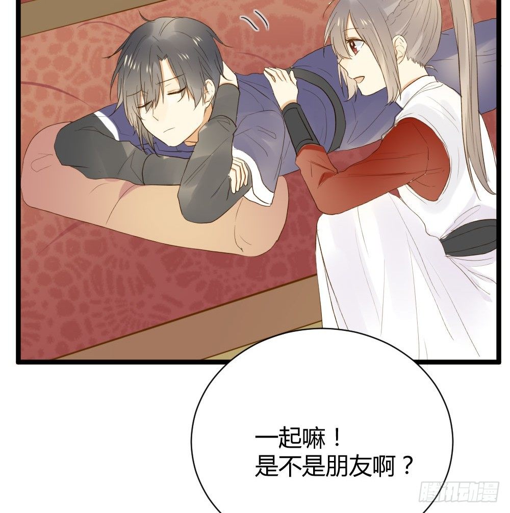 一起吧！43