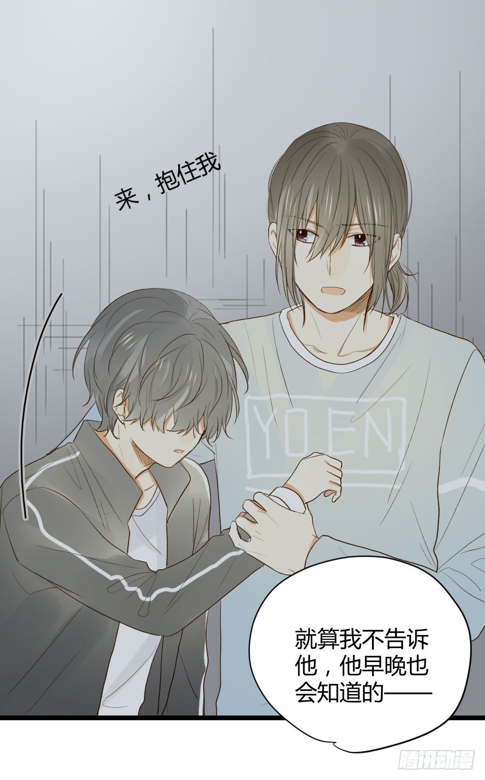 爱也会带来伤害34