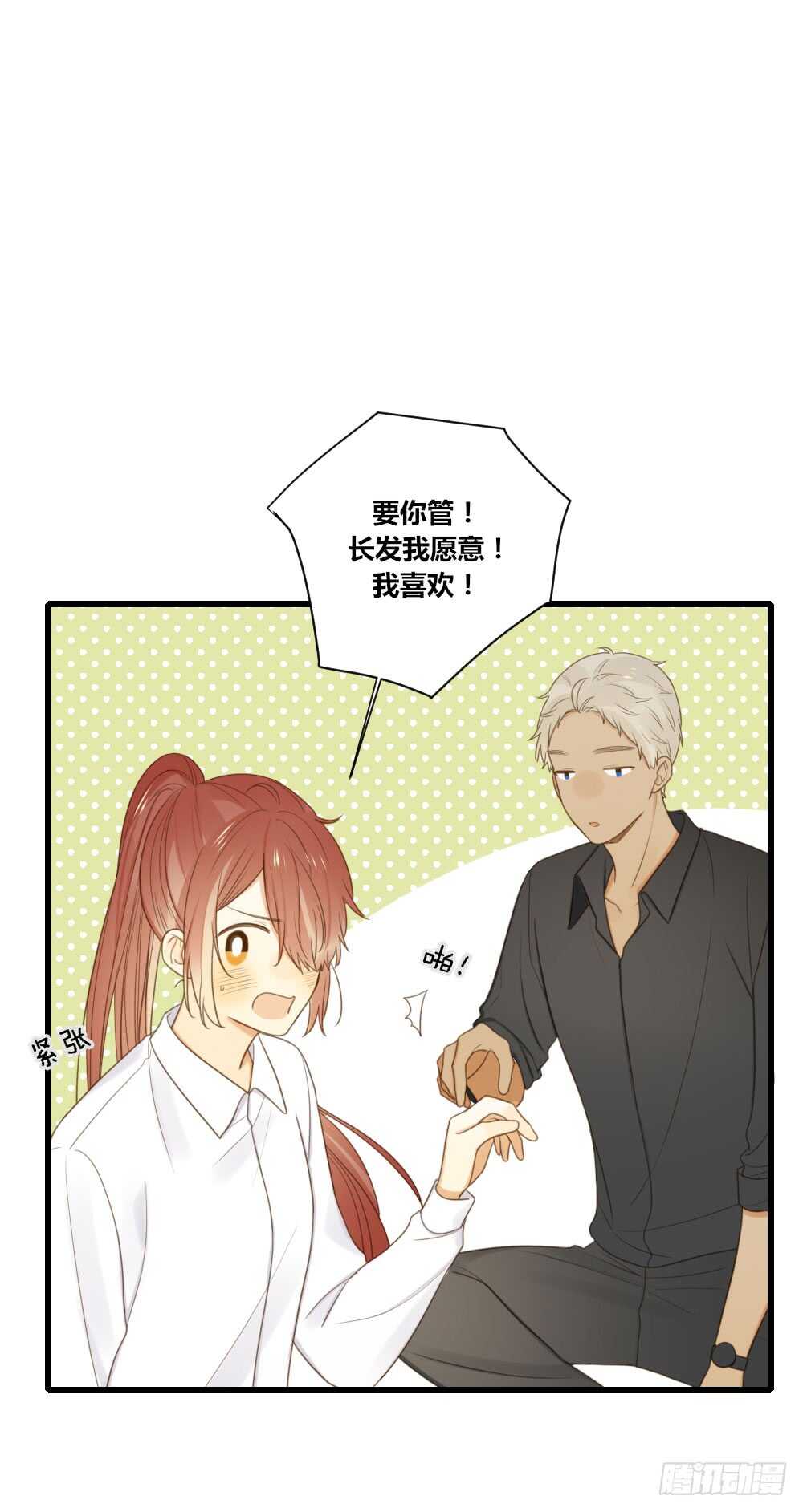 我其实是女装大佬26