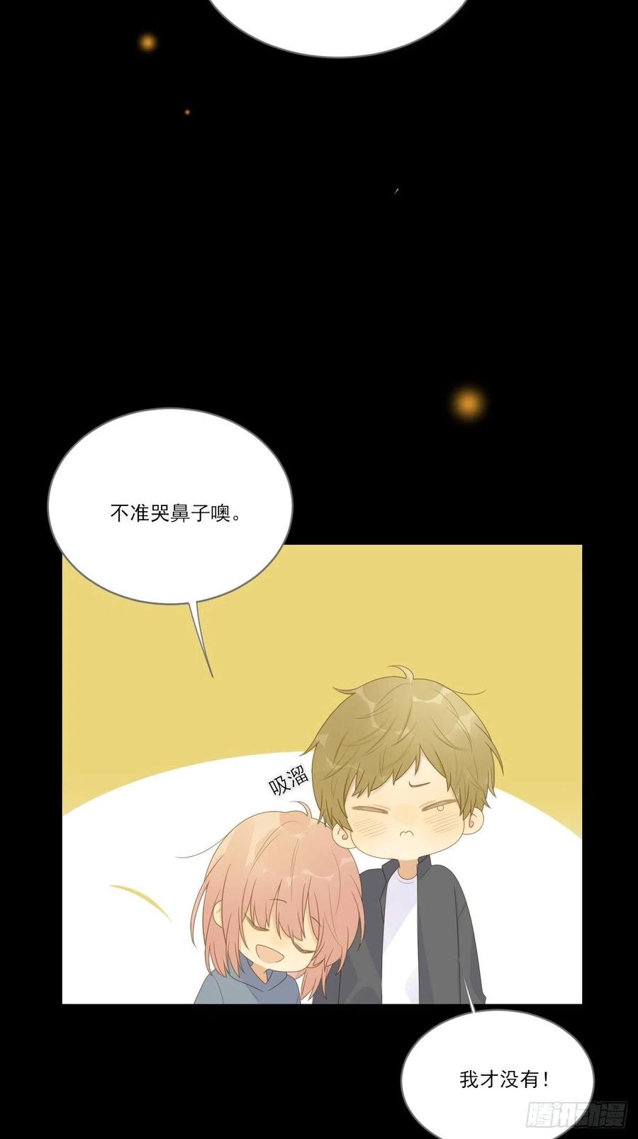 最后的婚礼（完）41