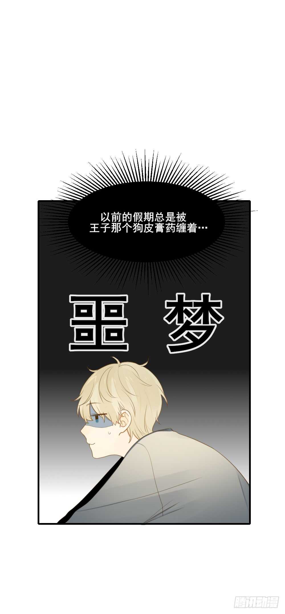 我们约会吧？28