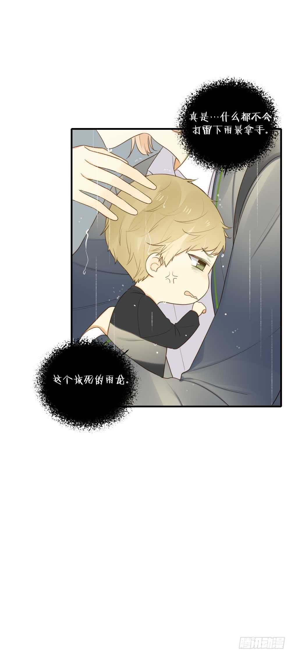 我与你定情2