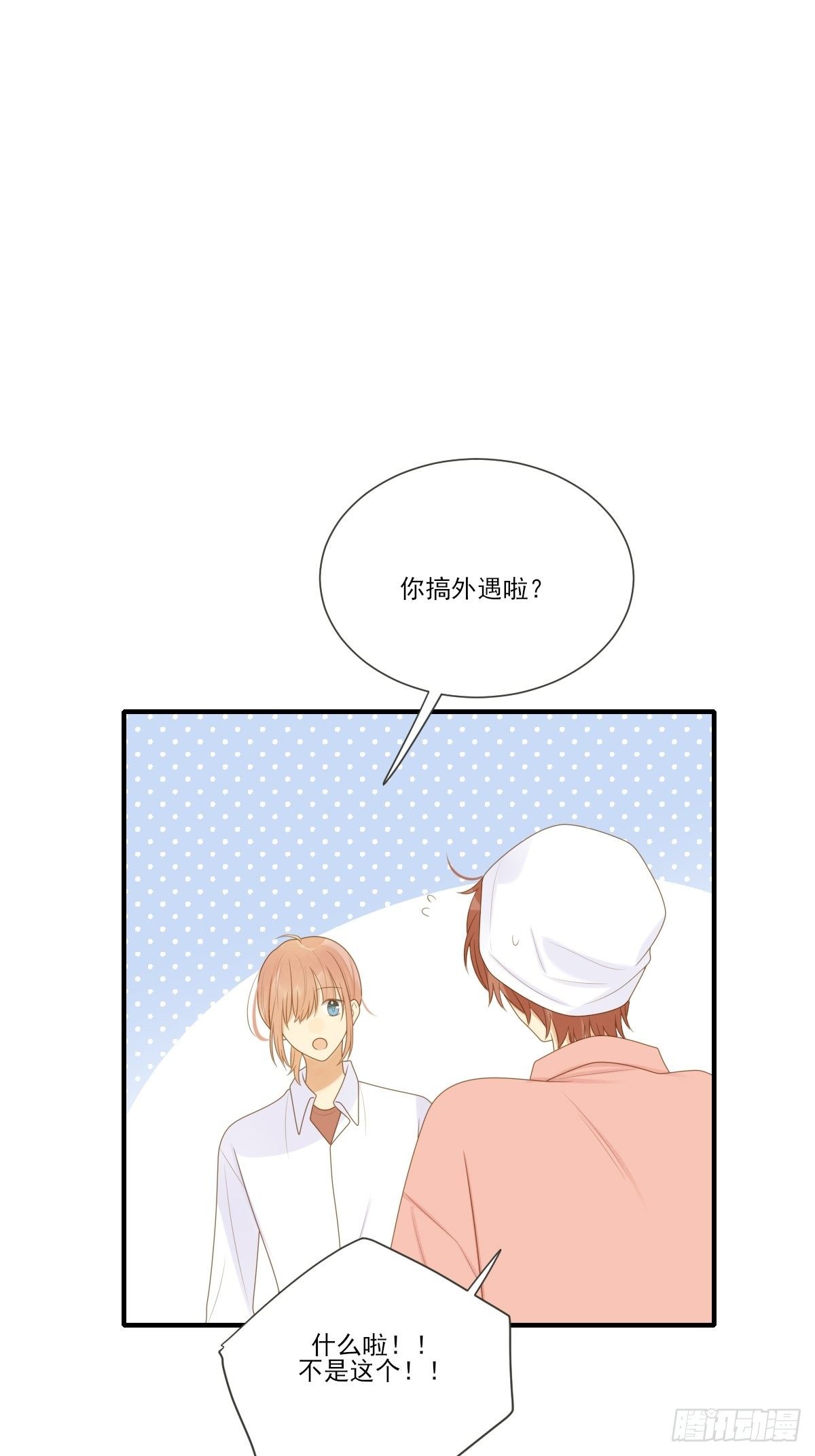 大胆的告白7