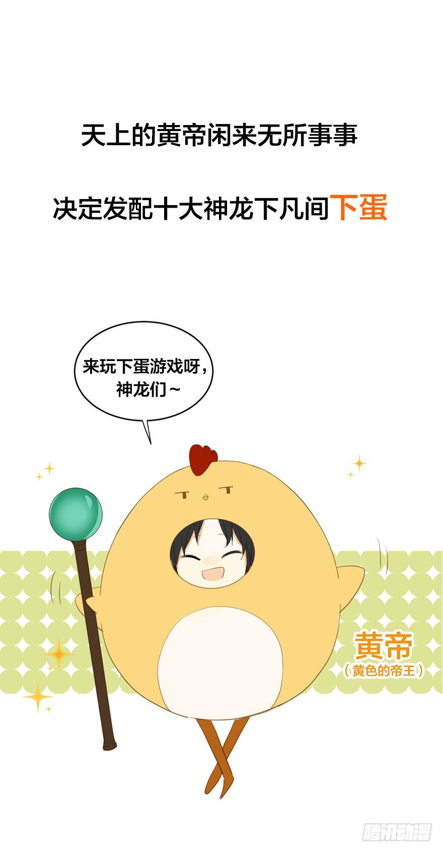 预告.诞下龙种吧！6