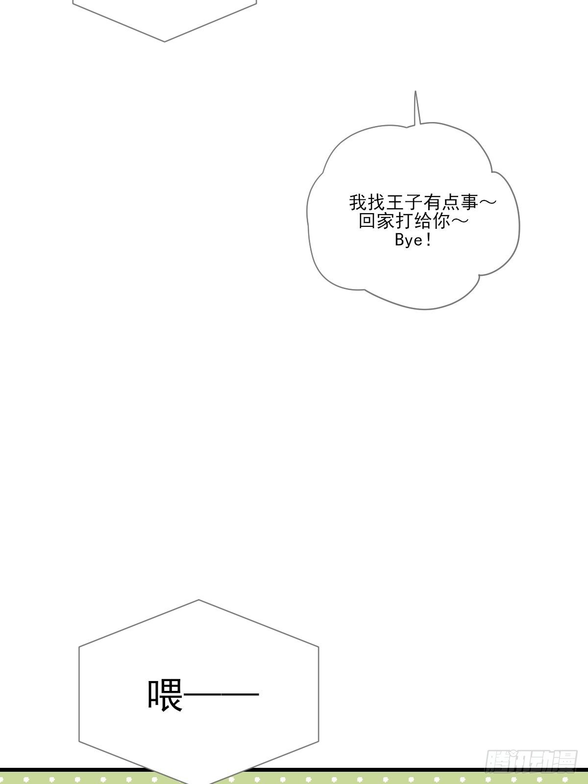 火龙云龙终相认27