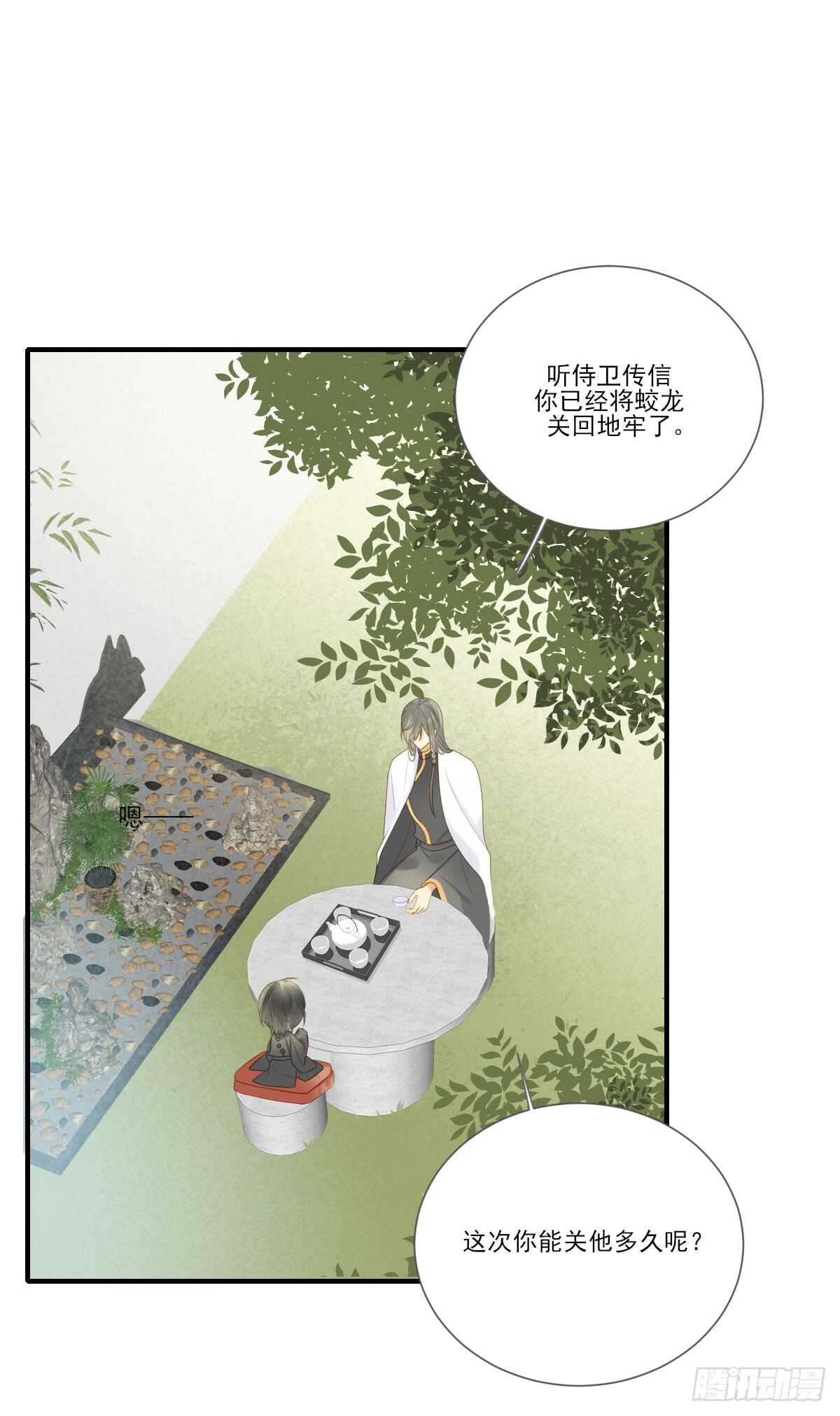 金黑的危机...32
