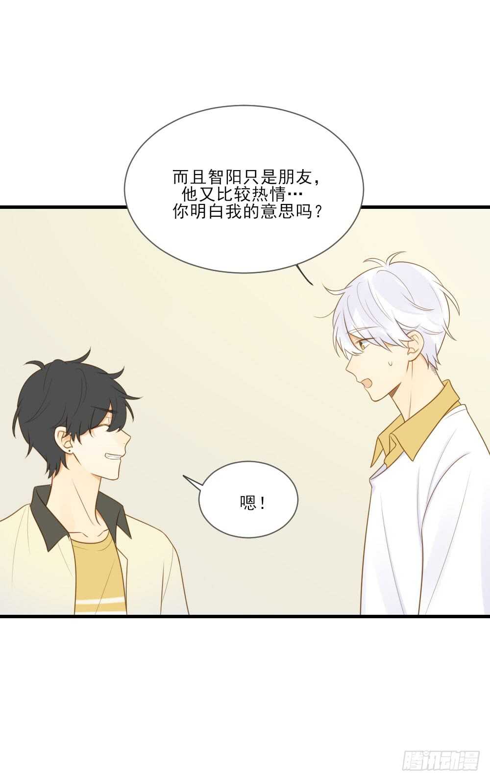 在意弟弟的感受23