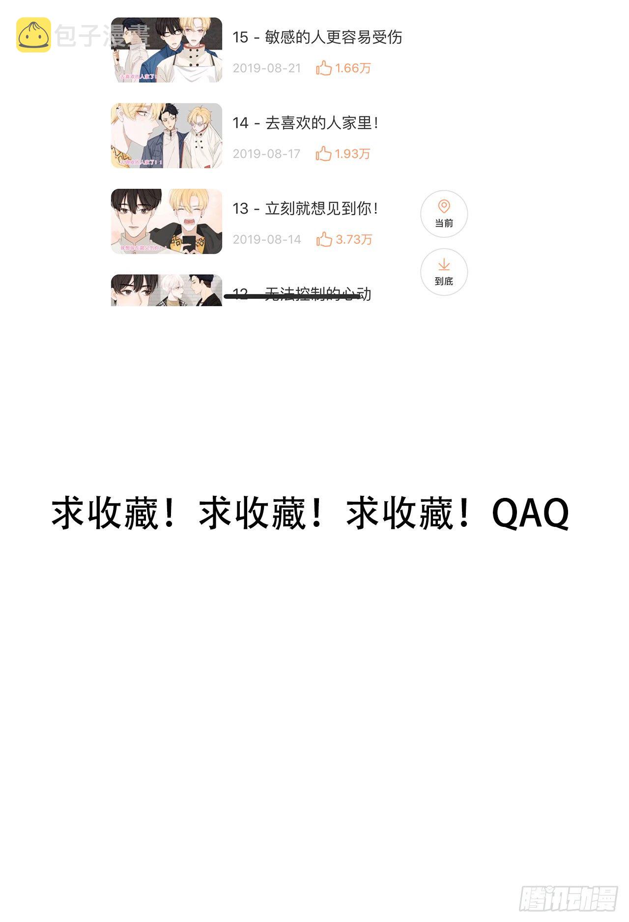 1+2话 下凡间吧！102