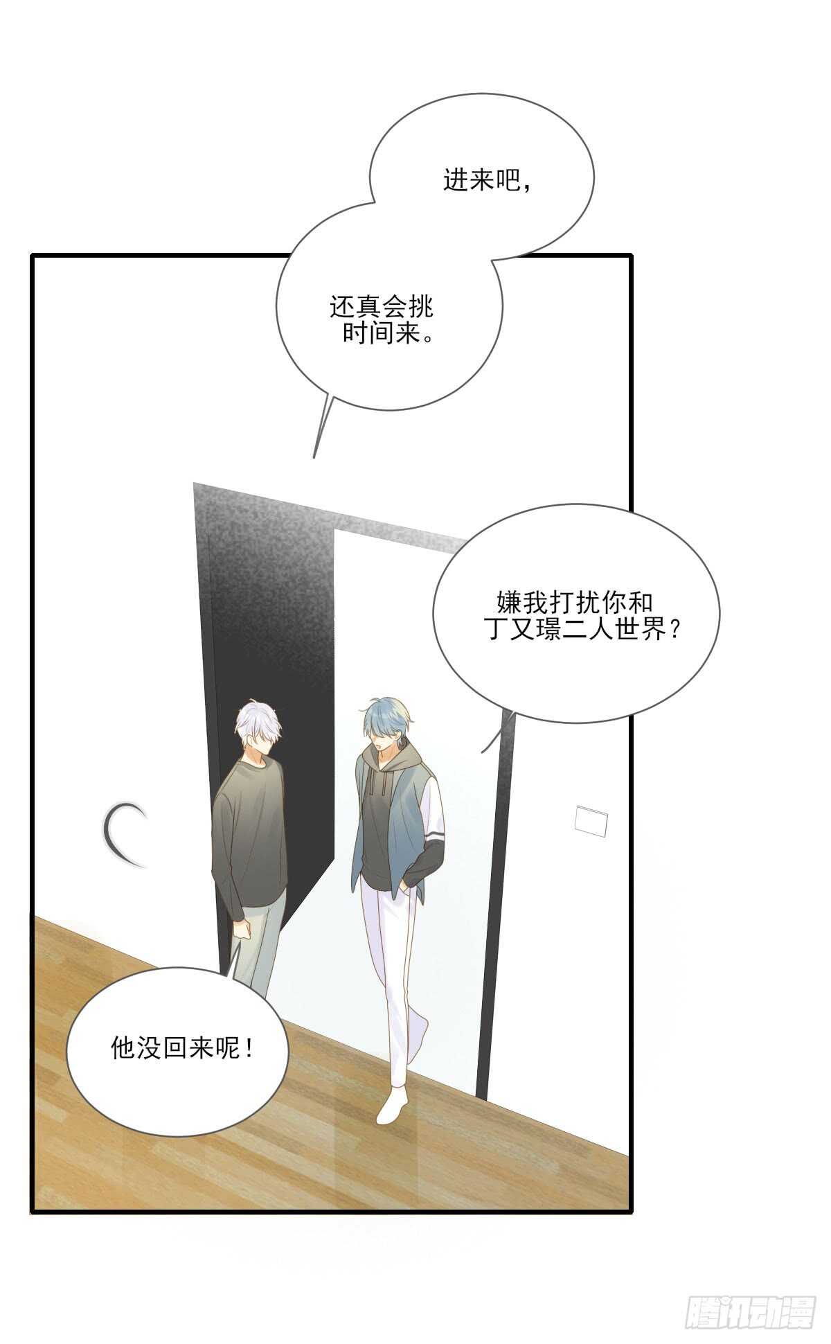 我们还是朋友吗？18