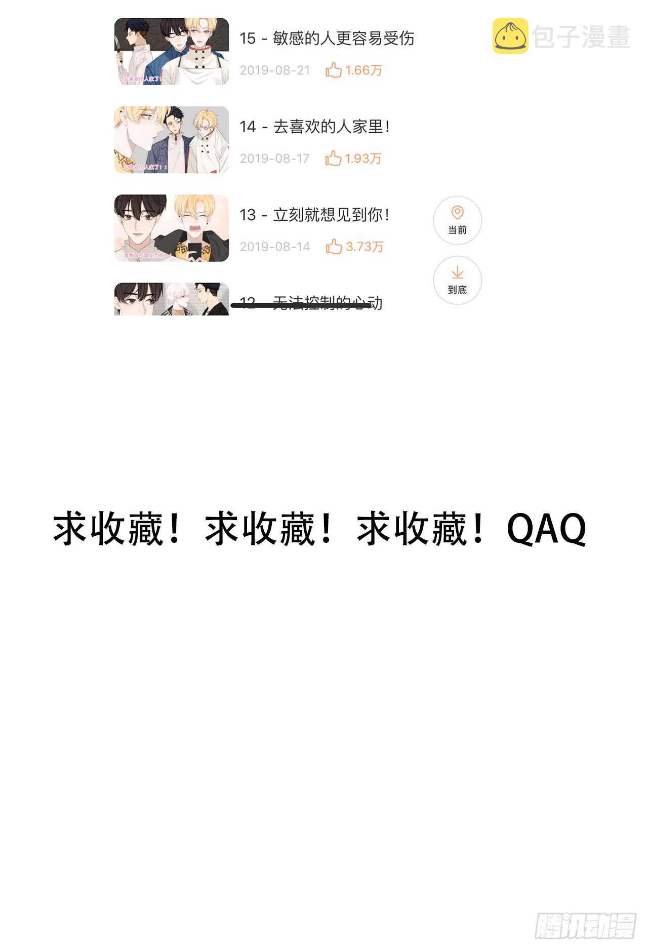 哥哥，我会守护你49