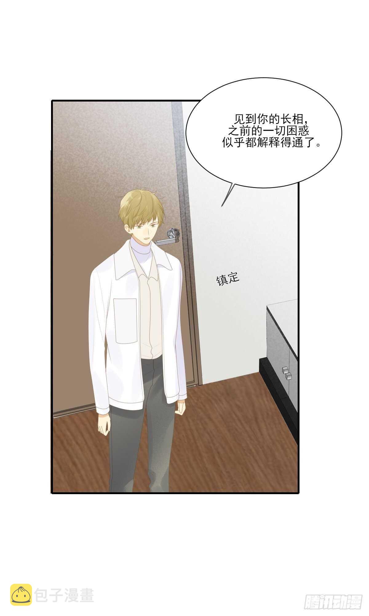 为你变成人19