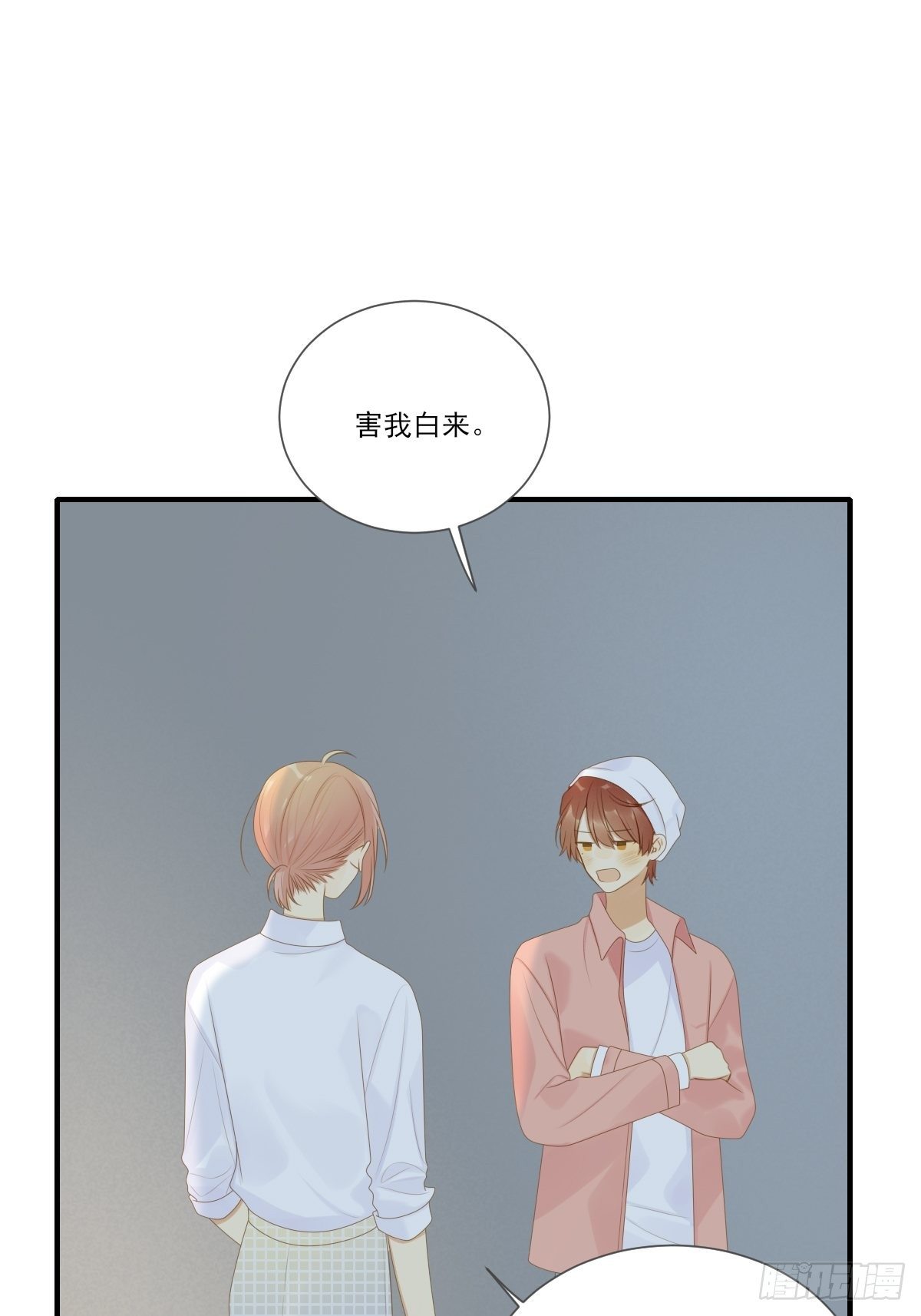 大胆的告白24