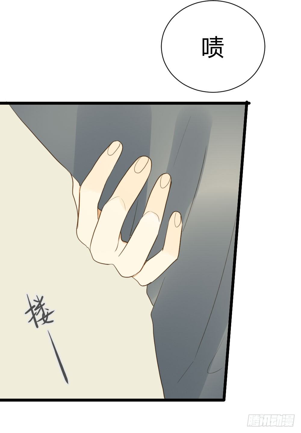 我、我吃醋了！11