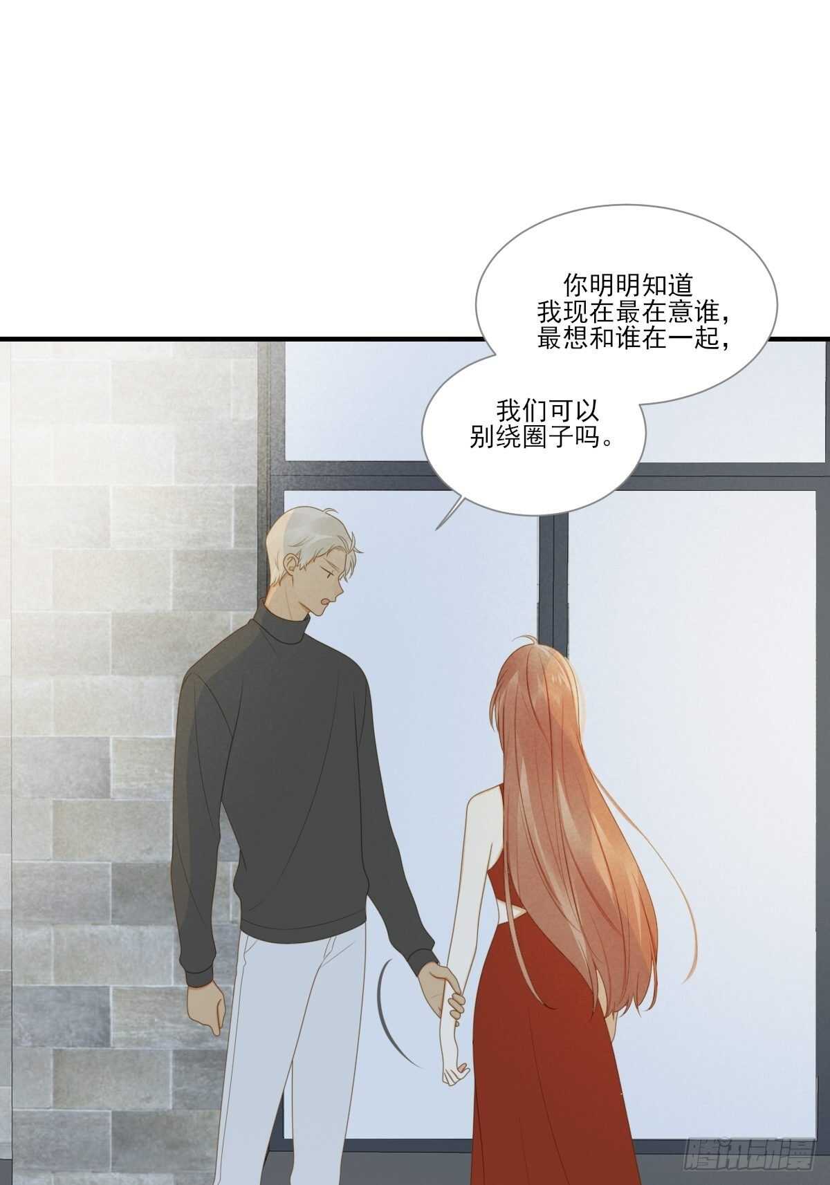 你过去的感情8