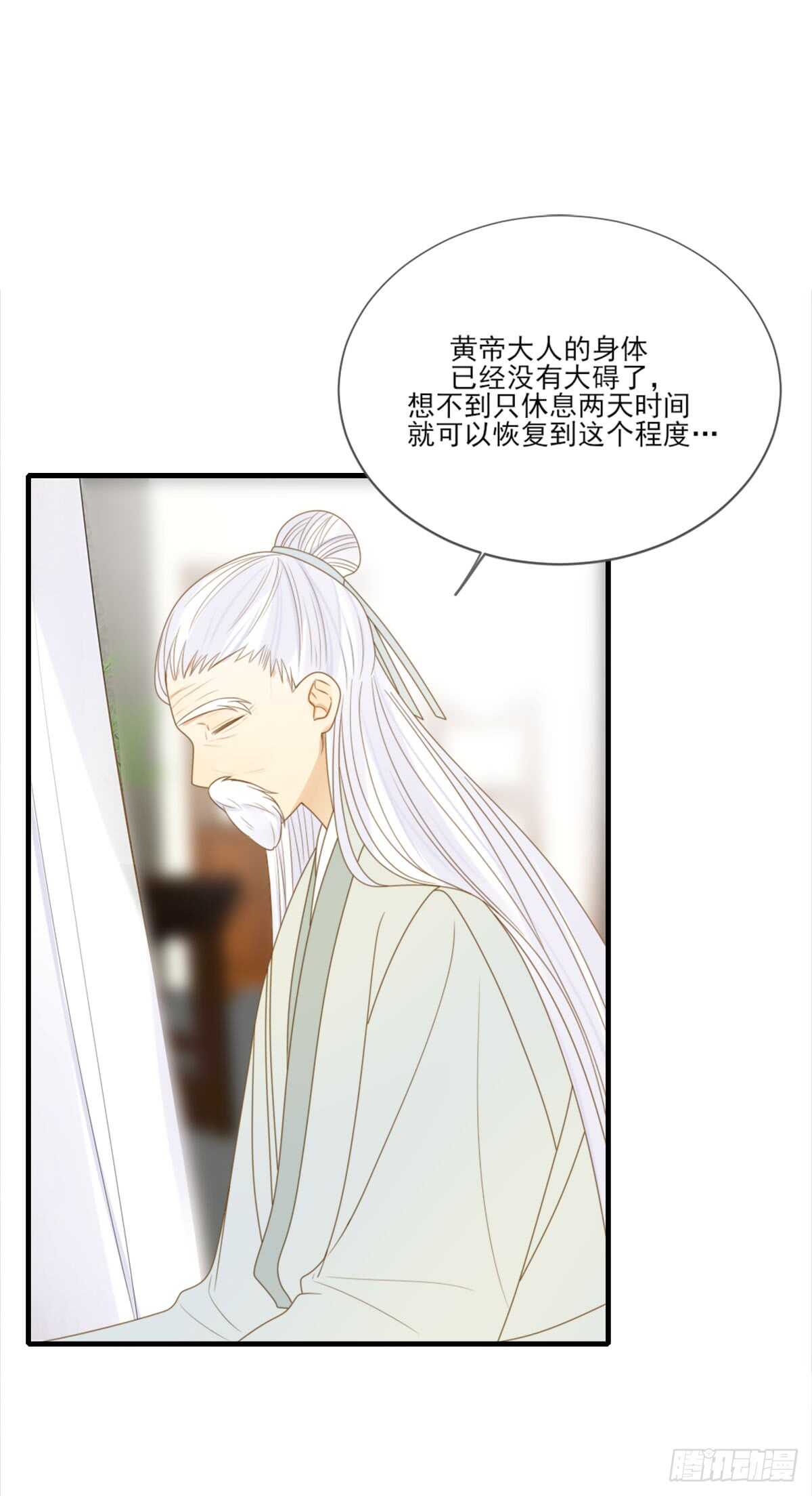 黄帝的觉悟22