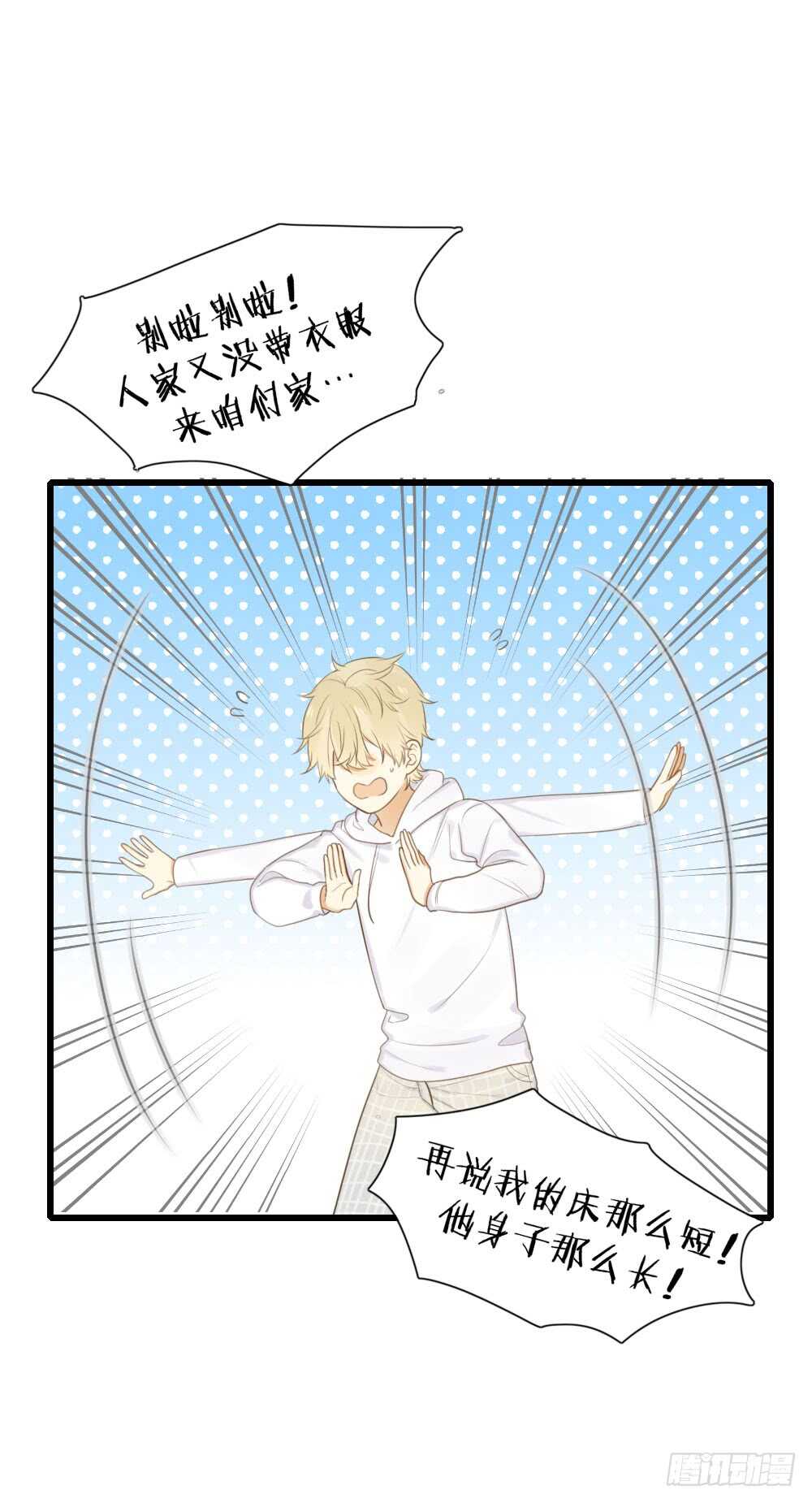 留宿可以吗？41