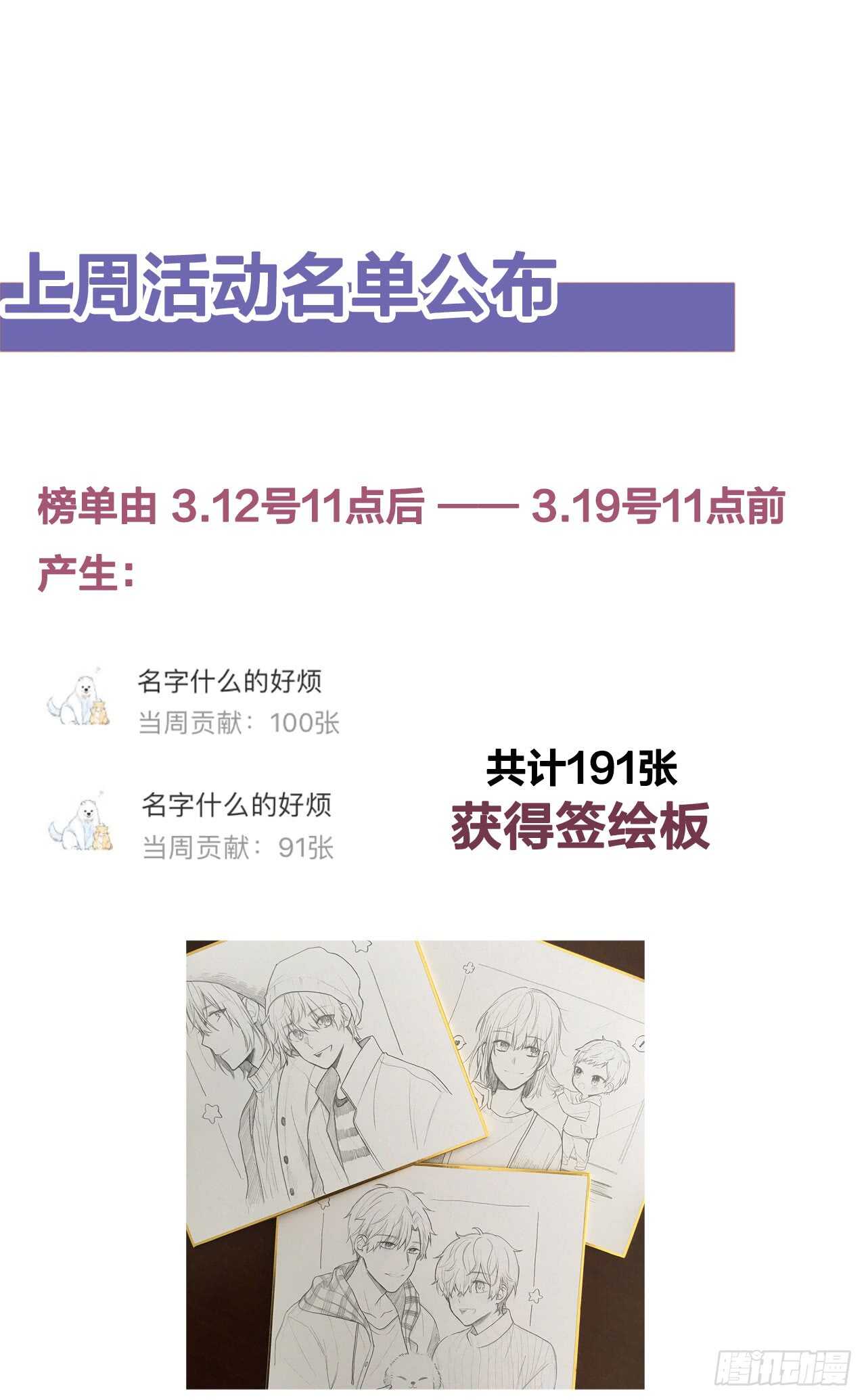 王子与我33