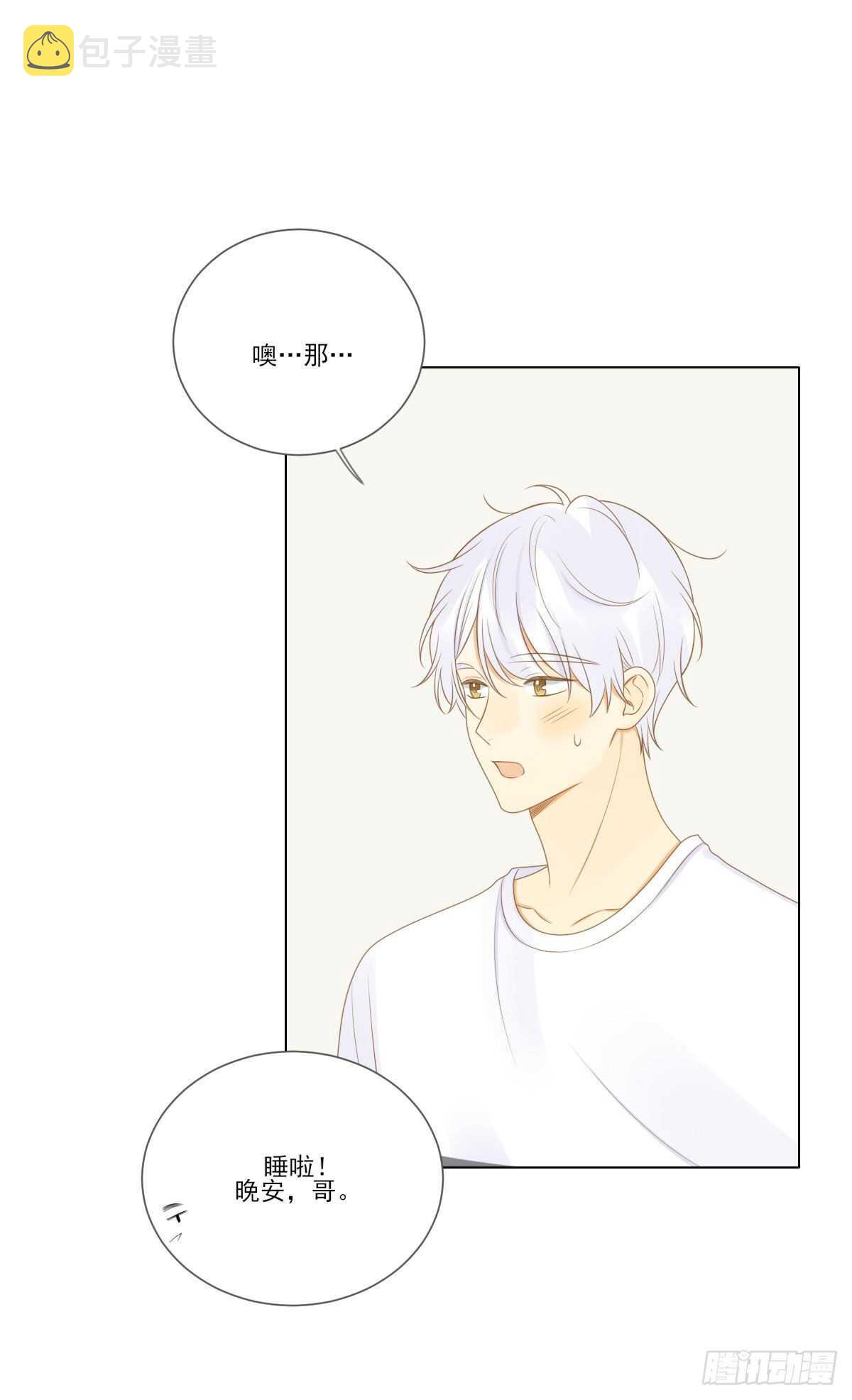 我的心事你别猜2