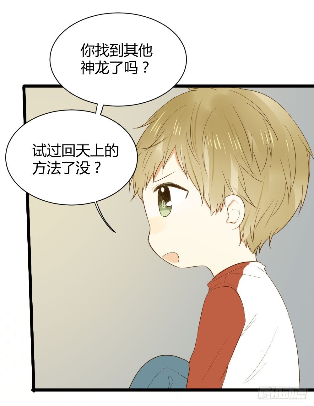 黑龙和金龙的约定21