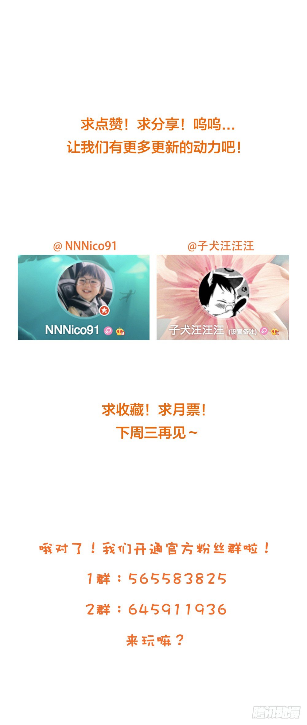 真心话大冒险38