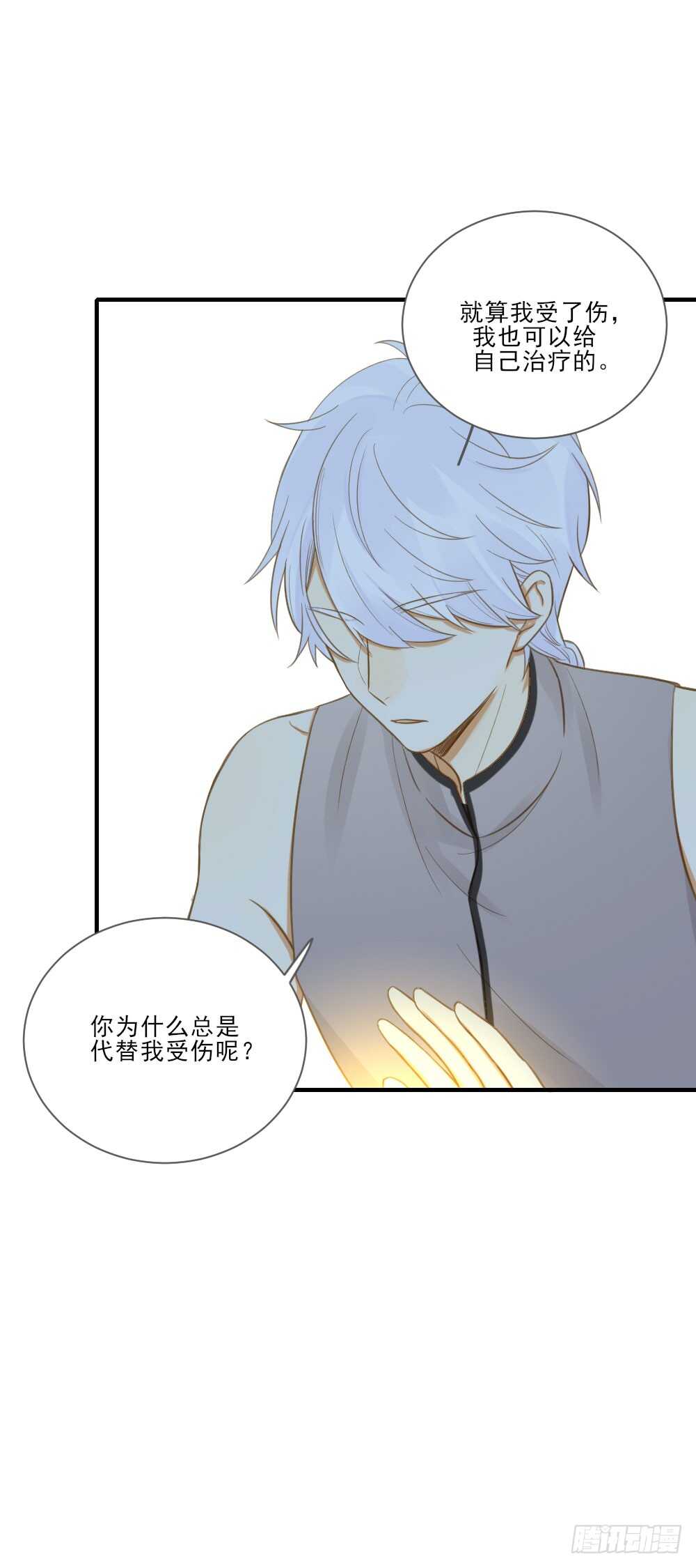 治愈与守护31