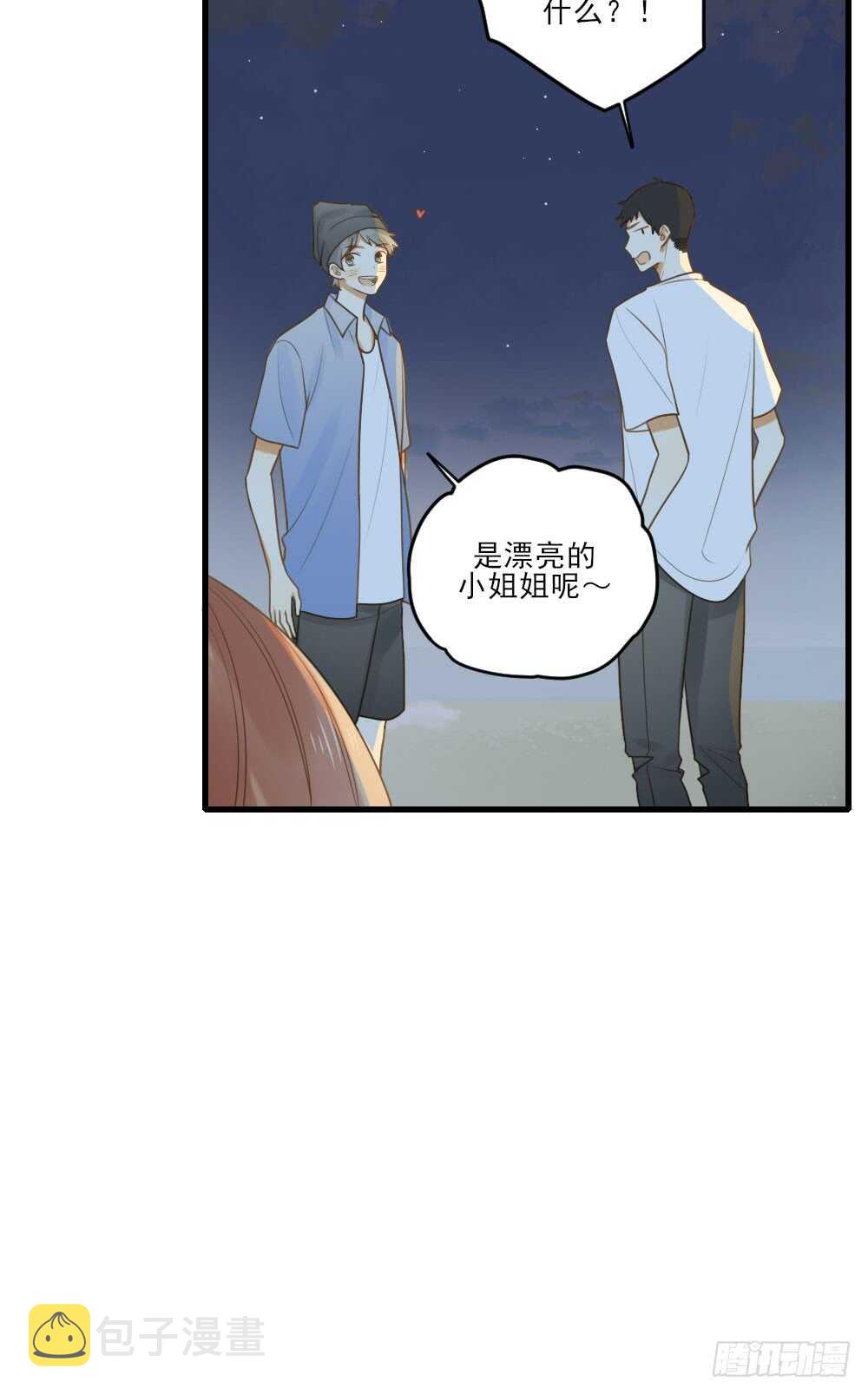 修的怀疑！30