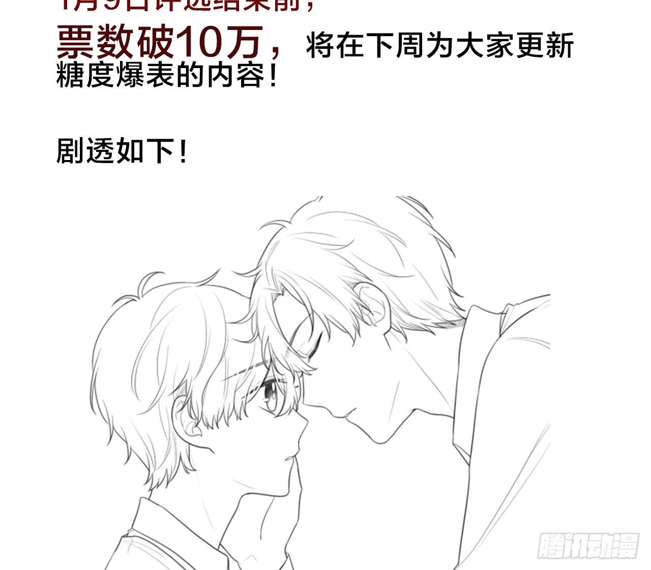 发糖发福利啦！2