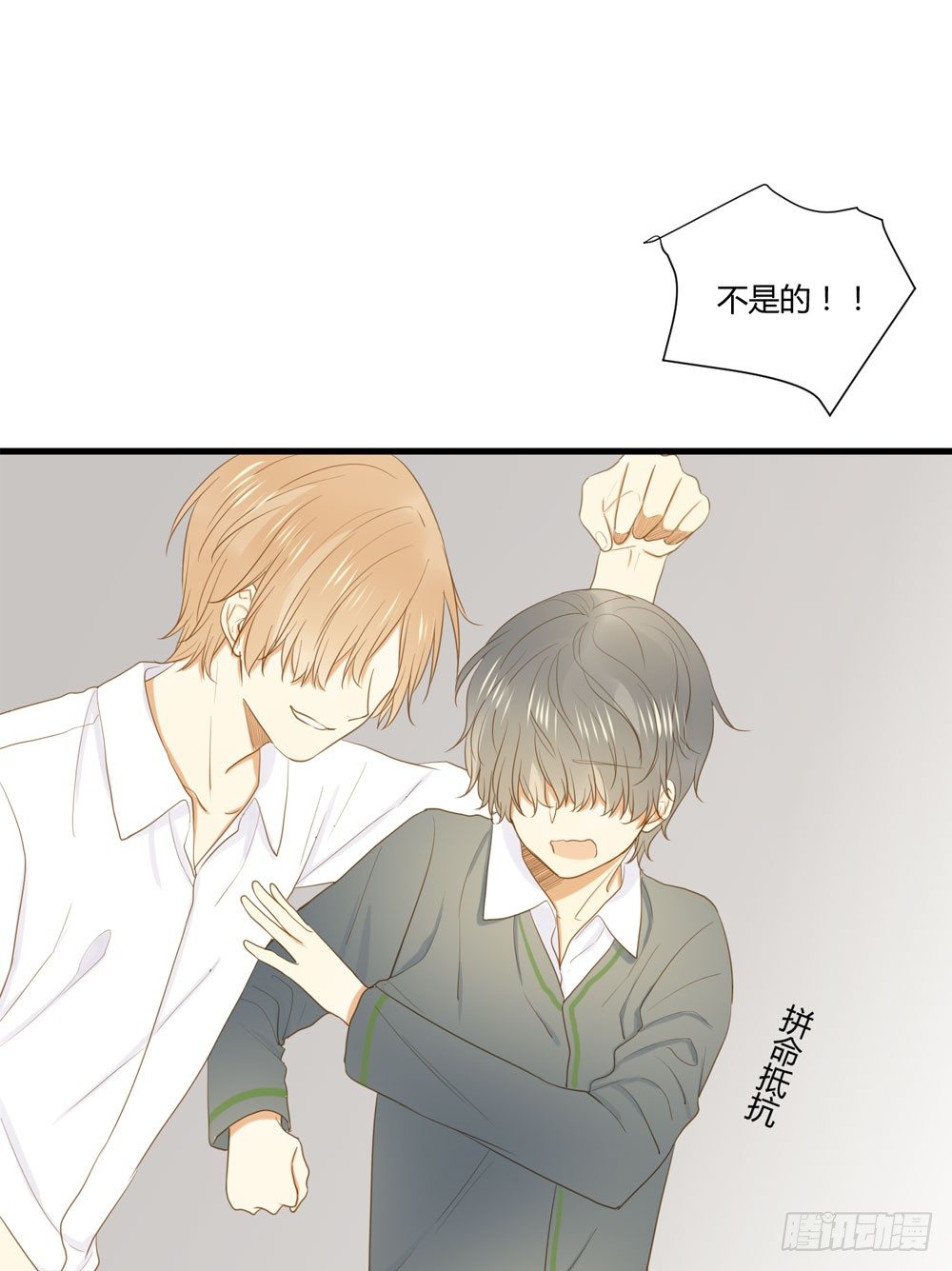 做我的……？7