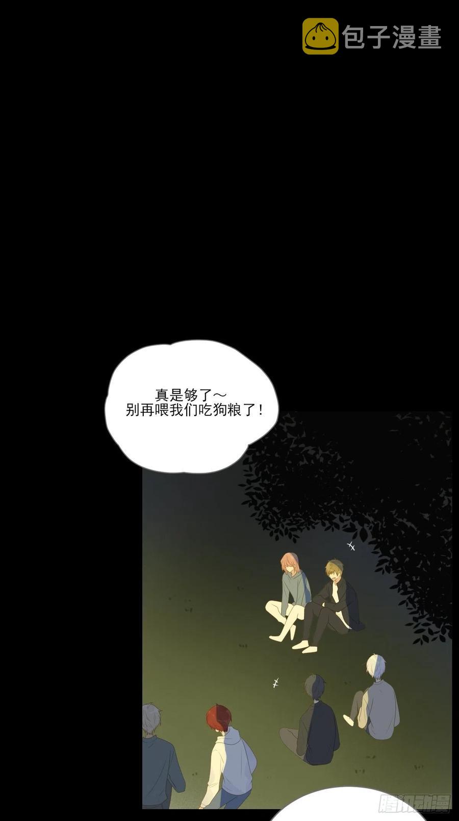最后的婚礼（完）17