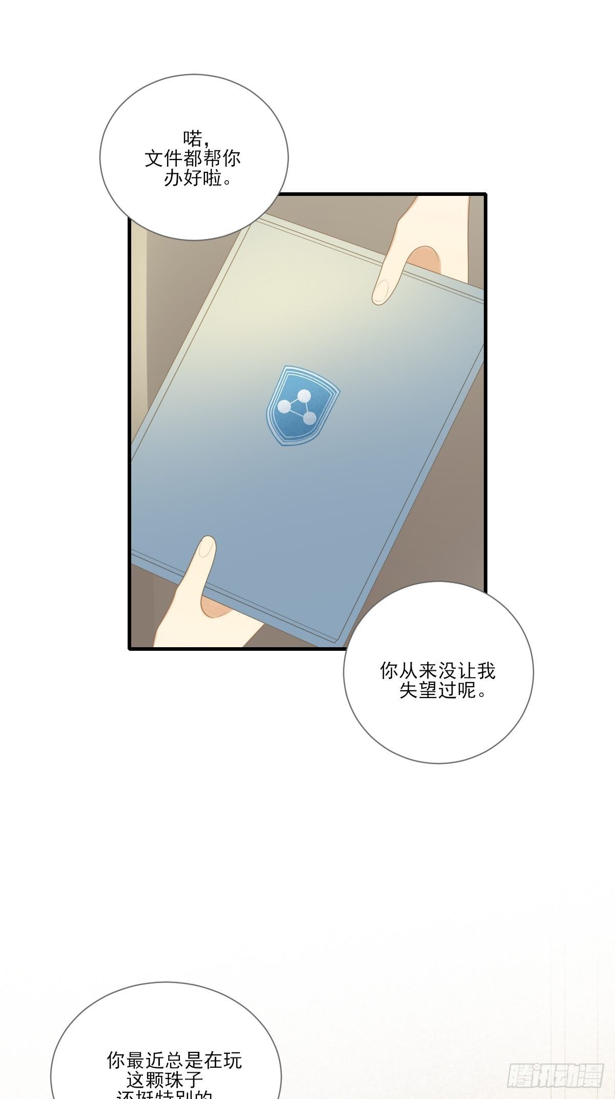 要一起洗澡吗？2