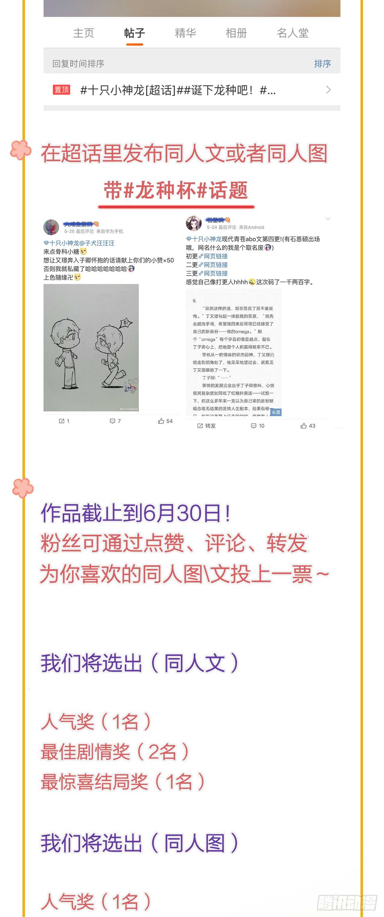 对你的爱，无声36