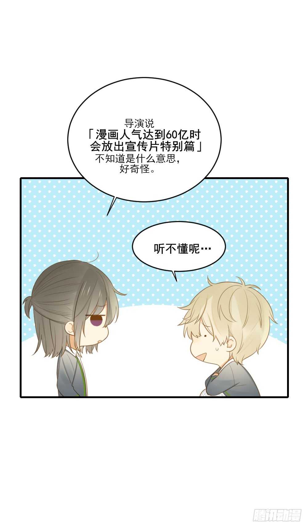 我们约会吧？26