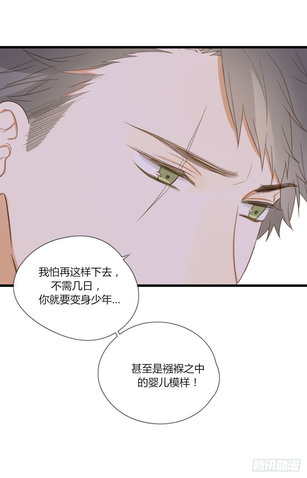 黄帝&amp;amp;amp;他 番外篇25