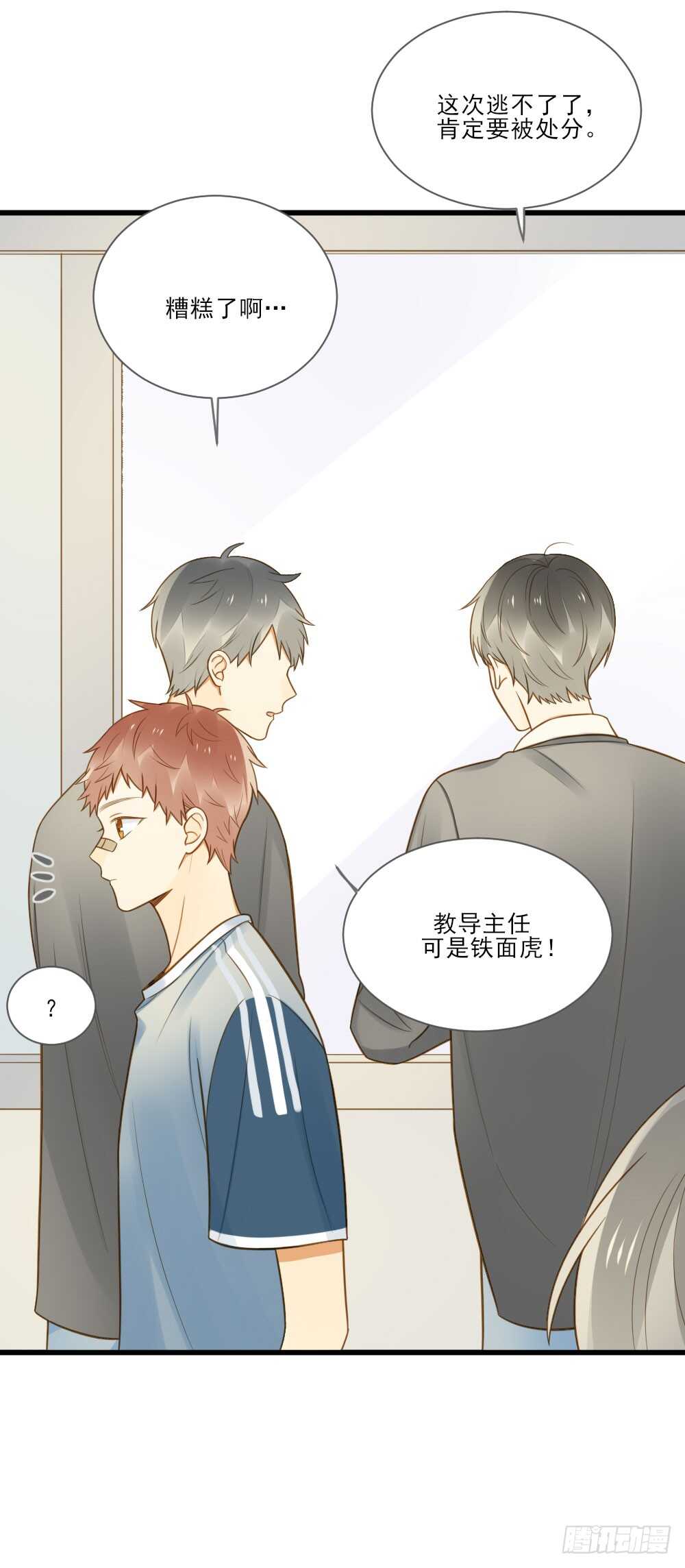 第一次相遇5