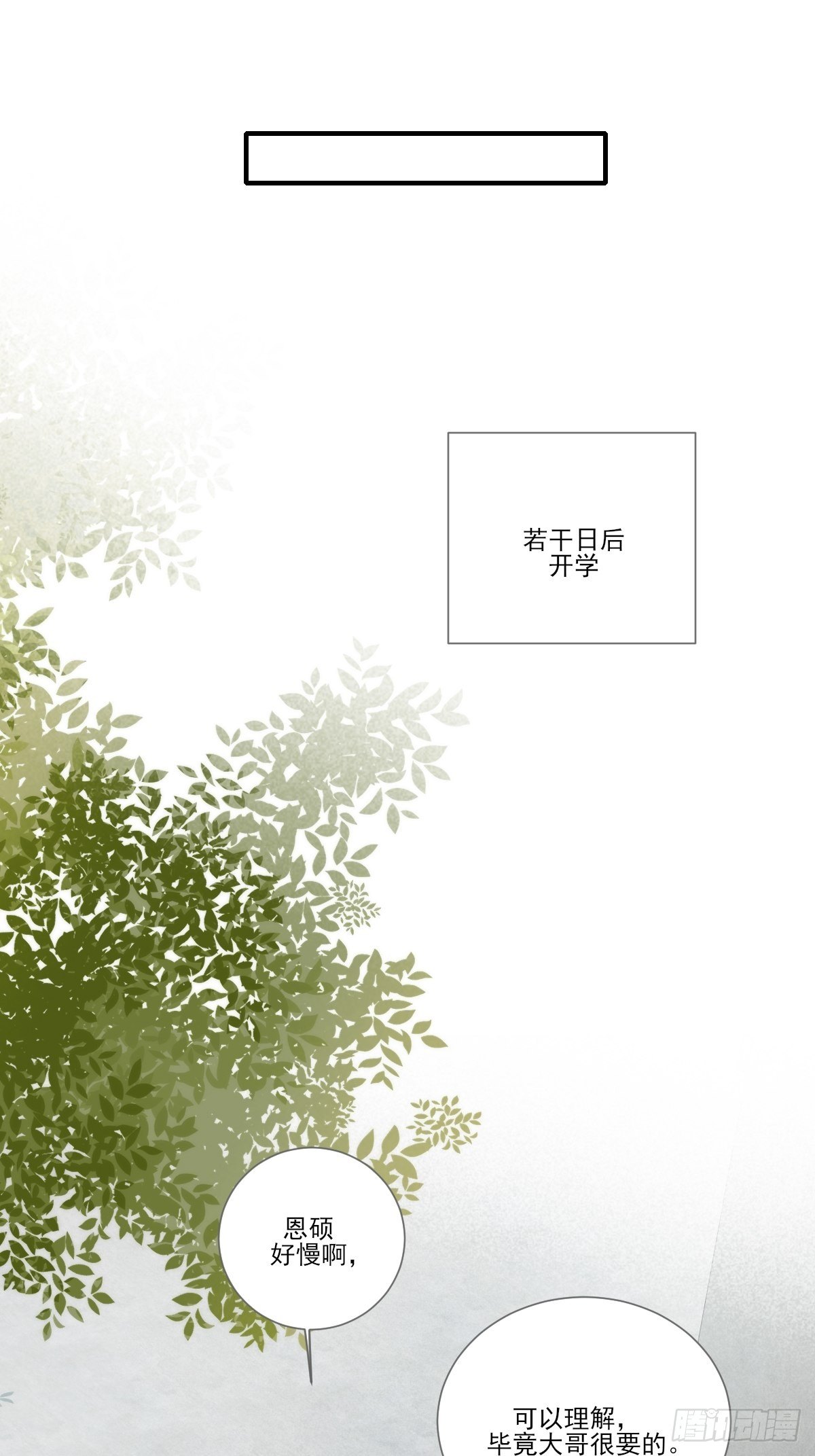 要一起洗澡吗？20