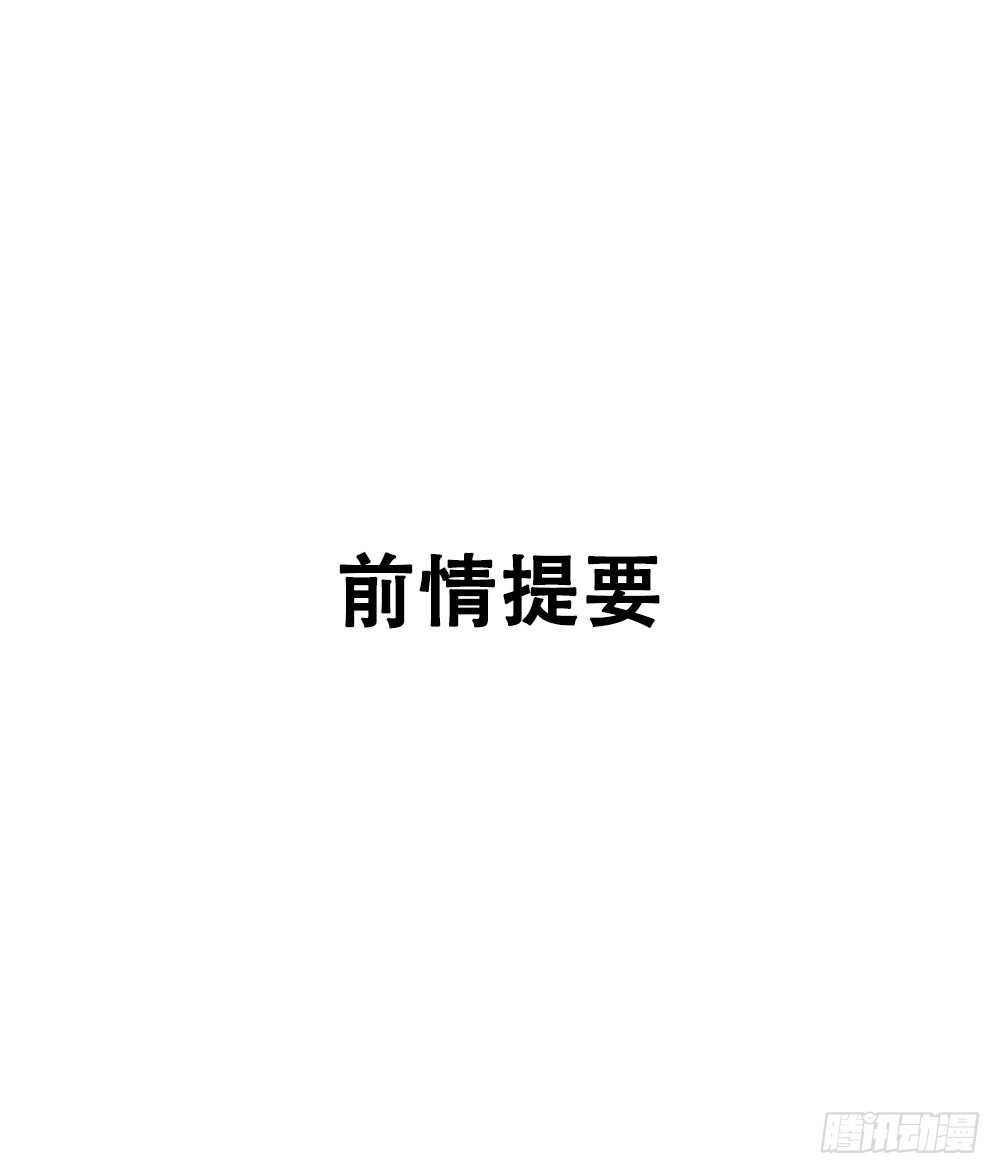 掉马甲倒计时！0